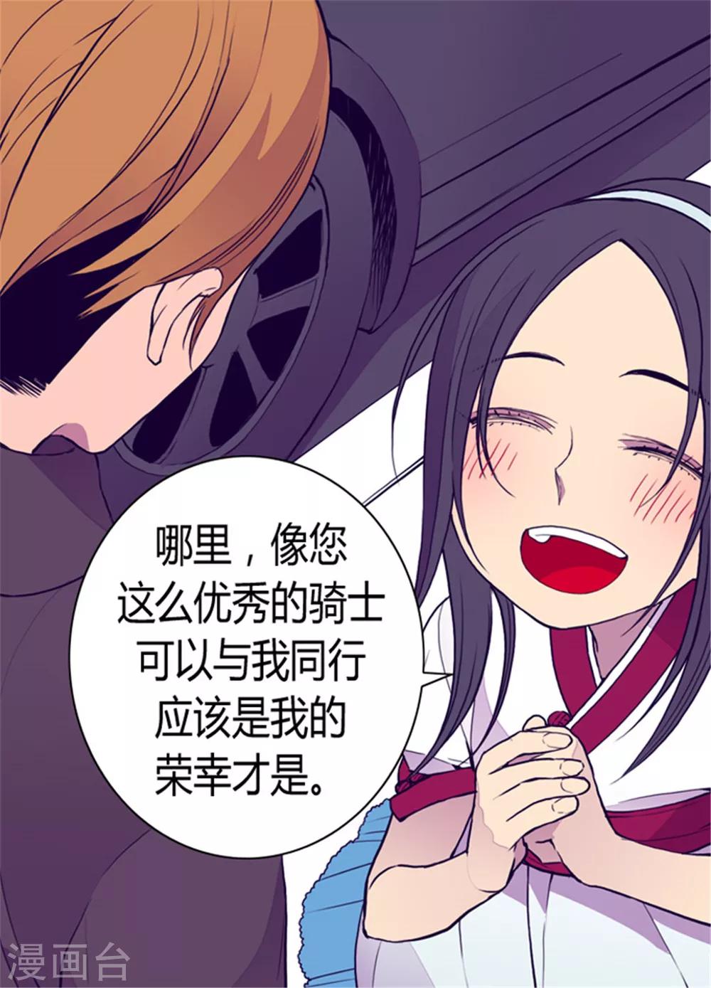 第91话 神圣之井2