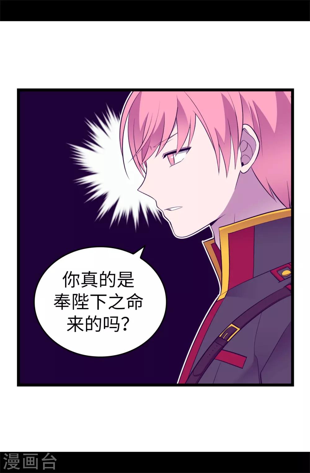 第557话 他是皇帝陛下的人？0