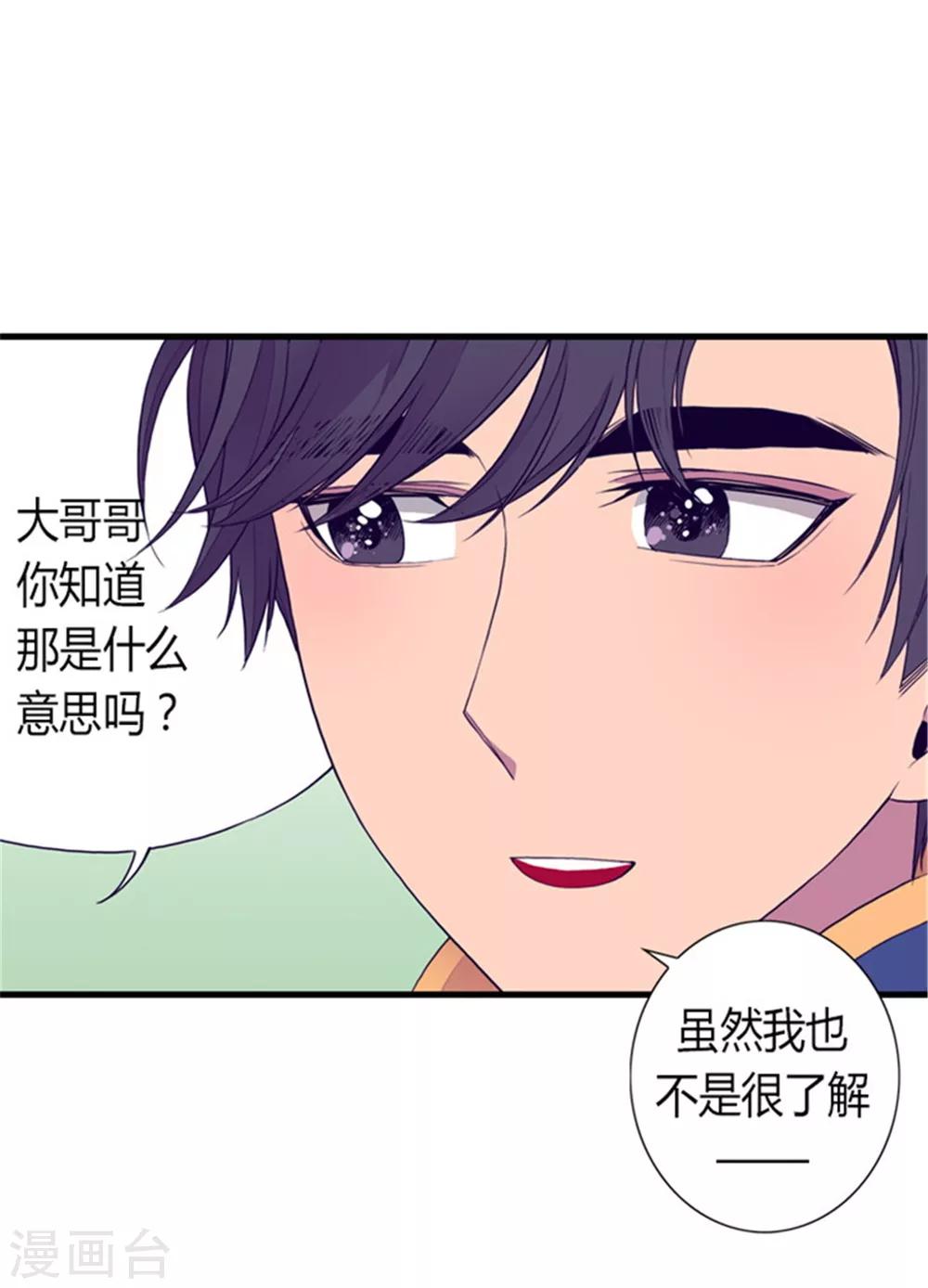 第102话 解决危机3