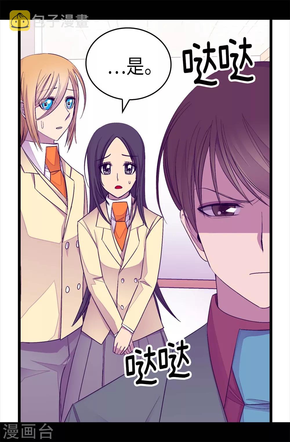 第216话 单独训话1