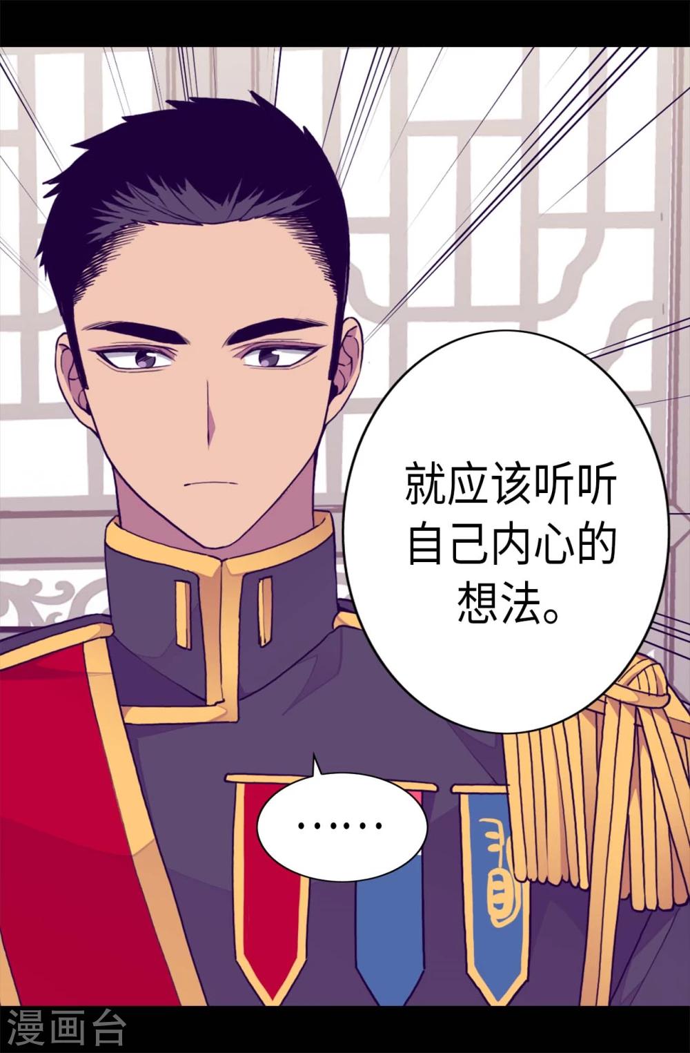 第265话 遵循内心还是理智？1