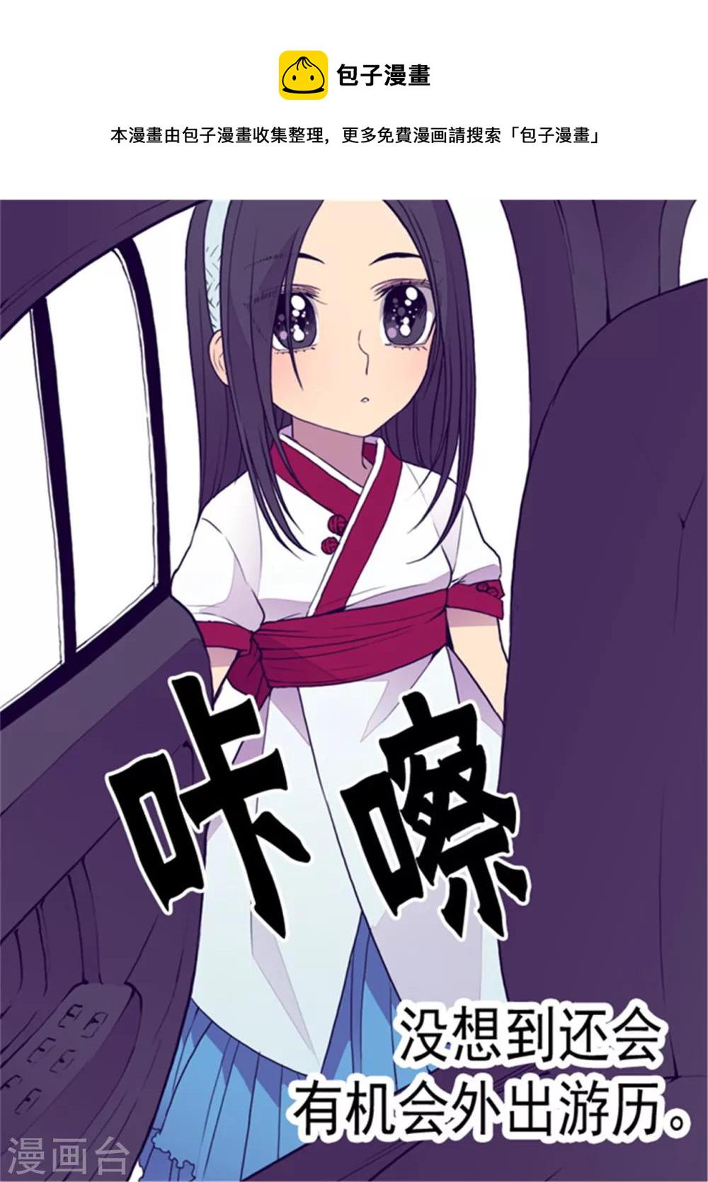 第91话 神圣之井3