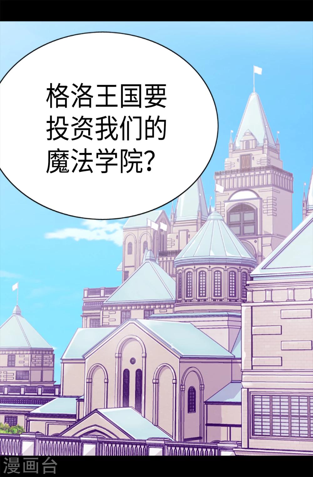 第165话 袭击事件的真相1