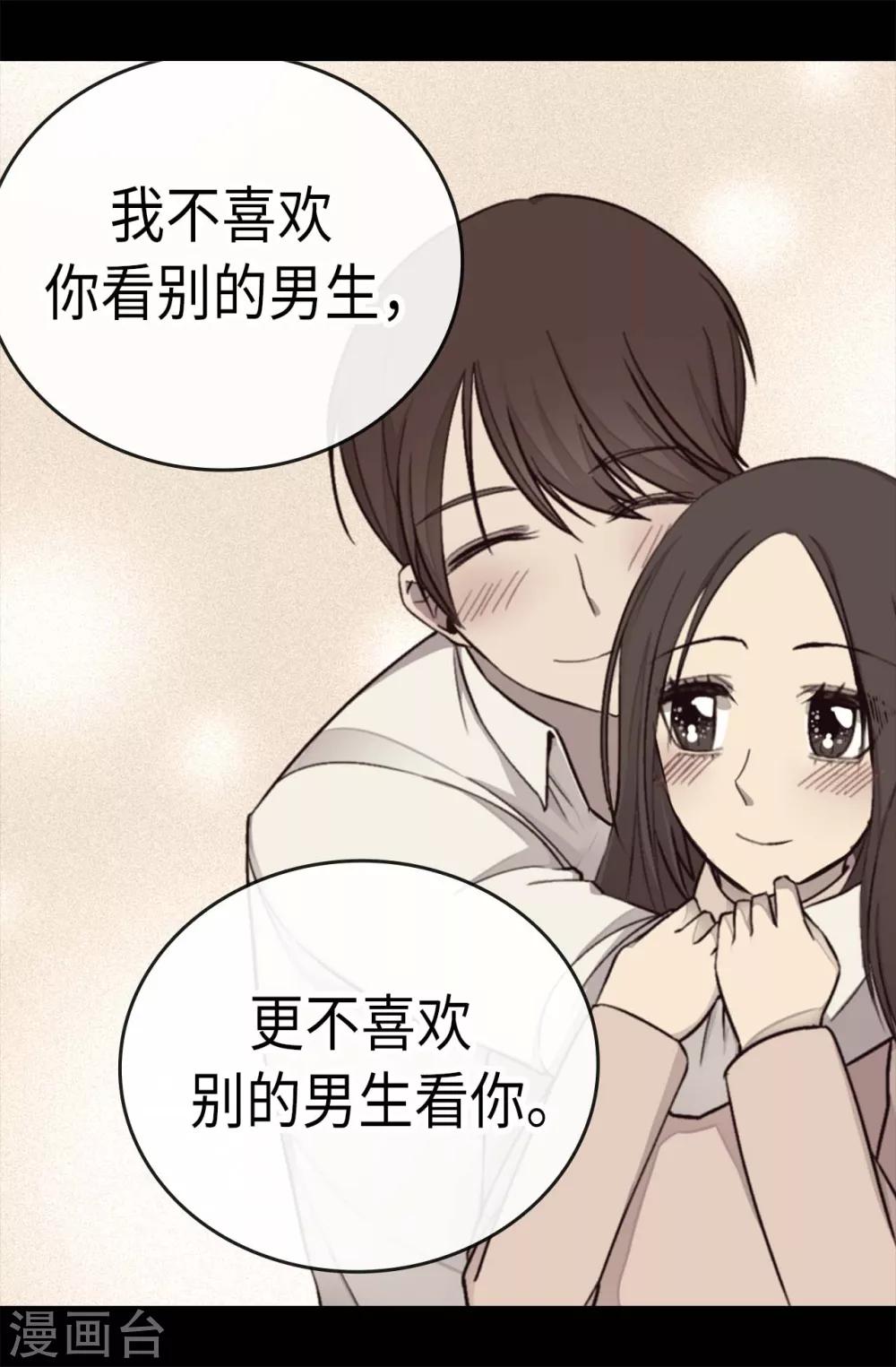 第217话 这是吃醋？！2