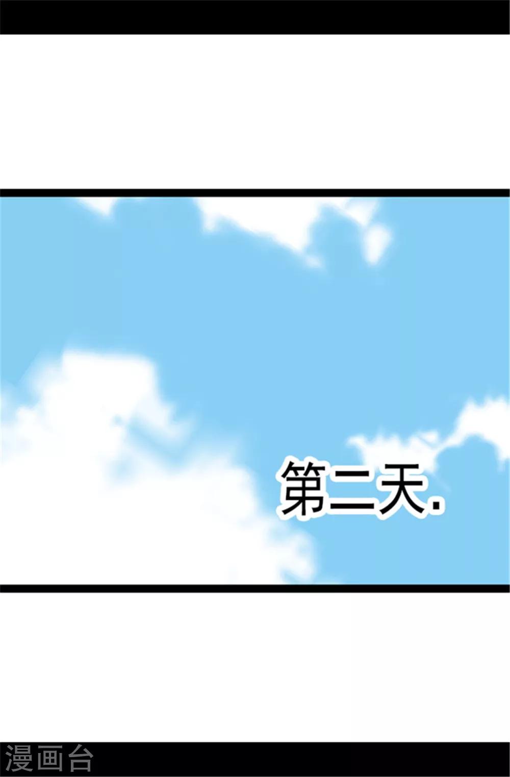 第105话 纠结之心4