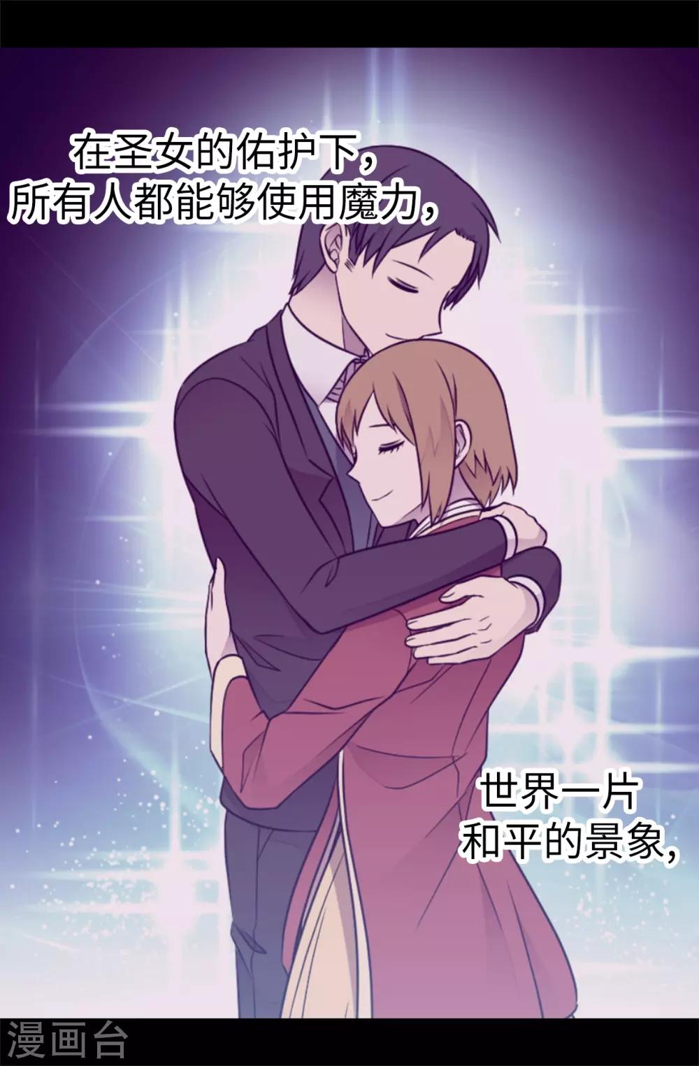 第552话 毁掉乌托邦的元凶2