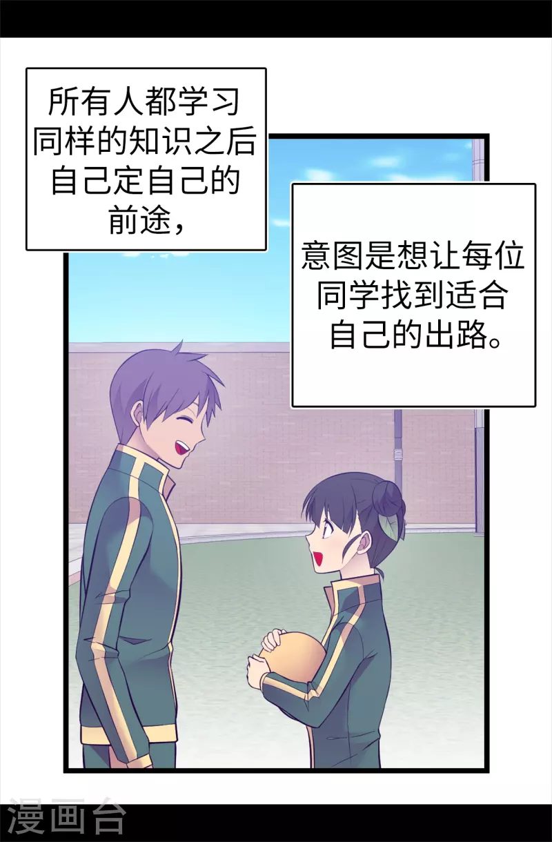 第602话 圣女大人的提醒2