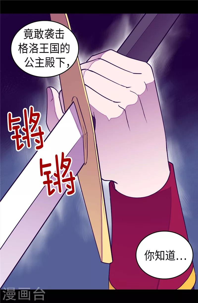 第372话 送上门的猎物3