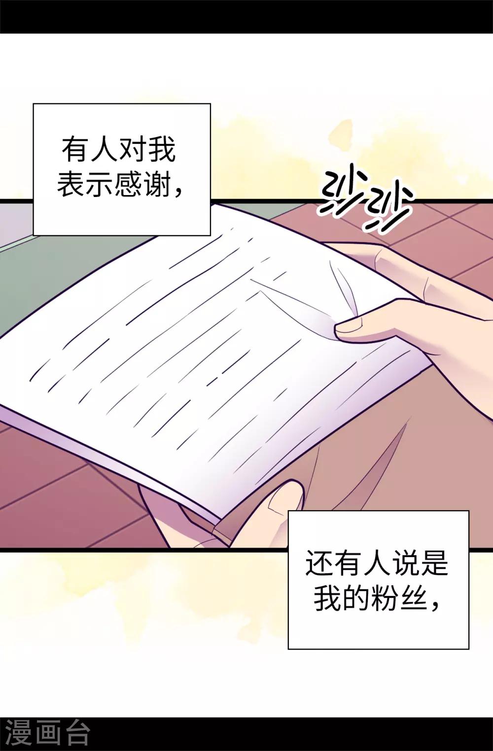第531话 好久不见的人1