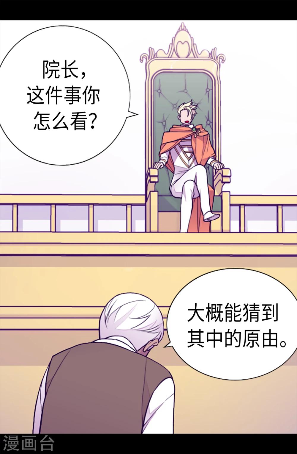 第165话 袭击事件的真相4