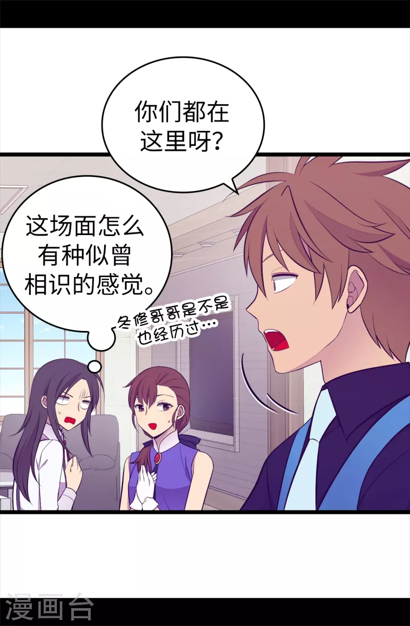 第604话 你在为没有魔力而烦恼吗4