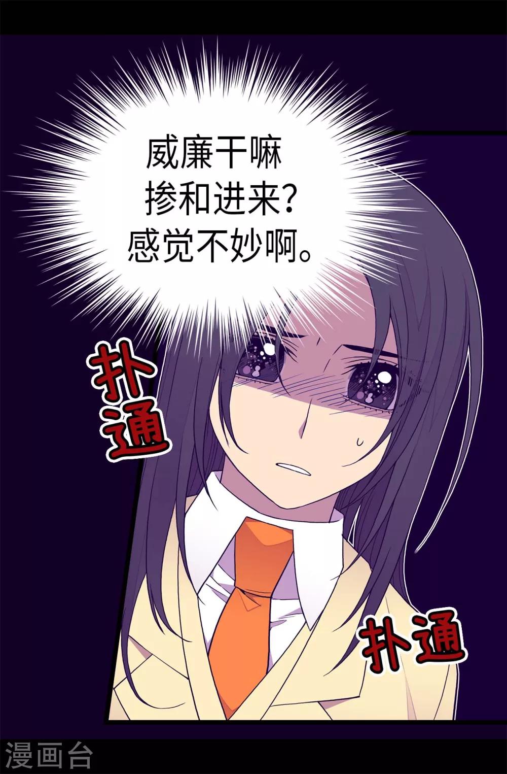 第241话 笔记本之争2