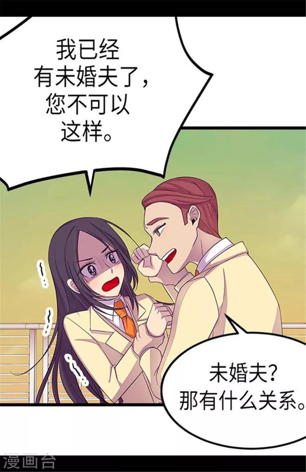 第153话 真面目2