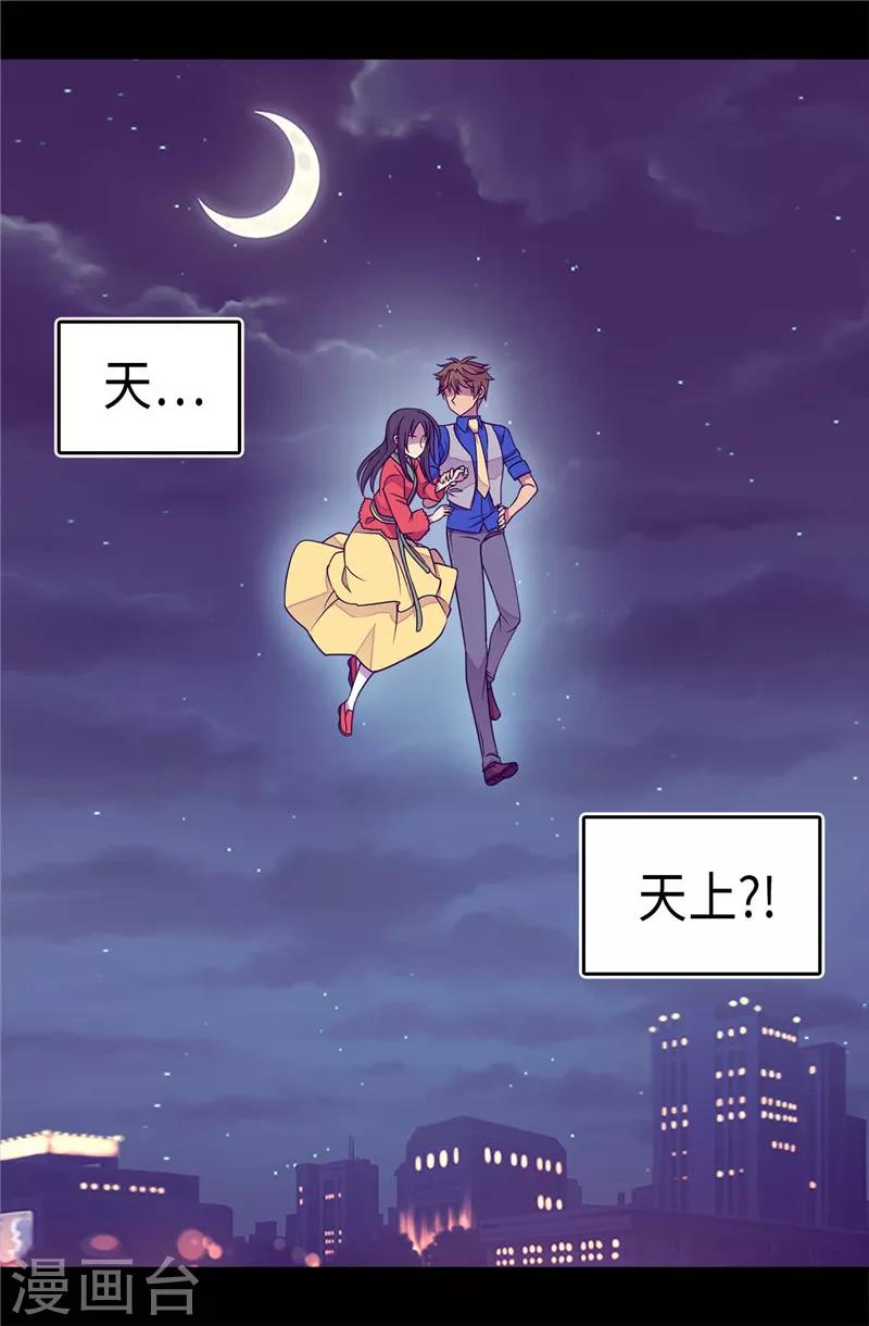 第298话 璀璨的星空1