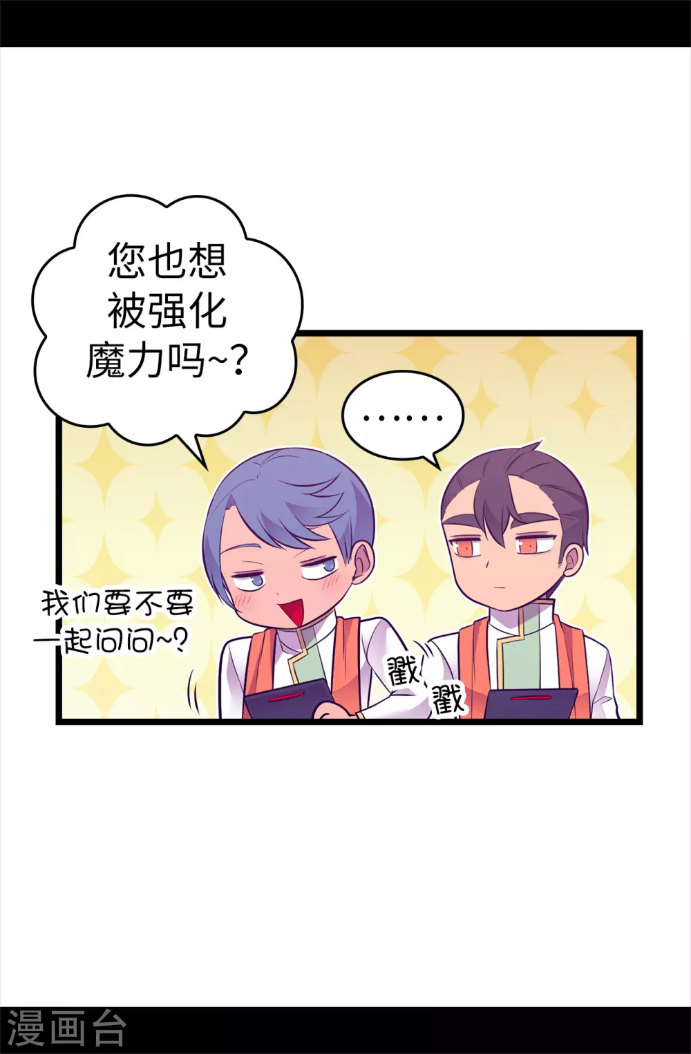 第573话 我怎么可能同情女人2