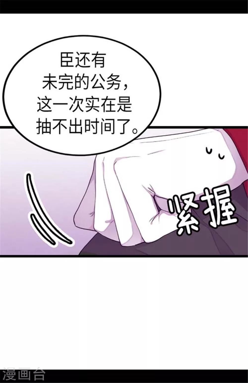 第152话 忠犬臣子0