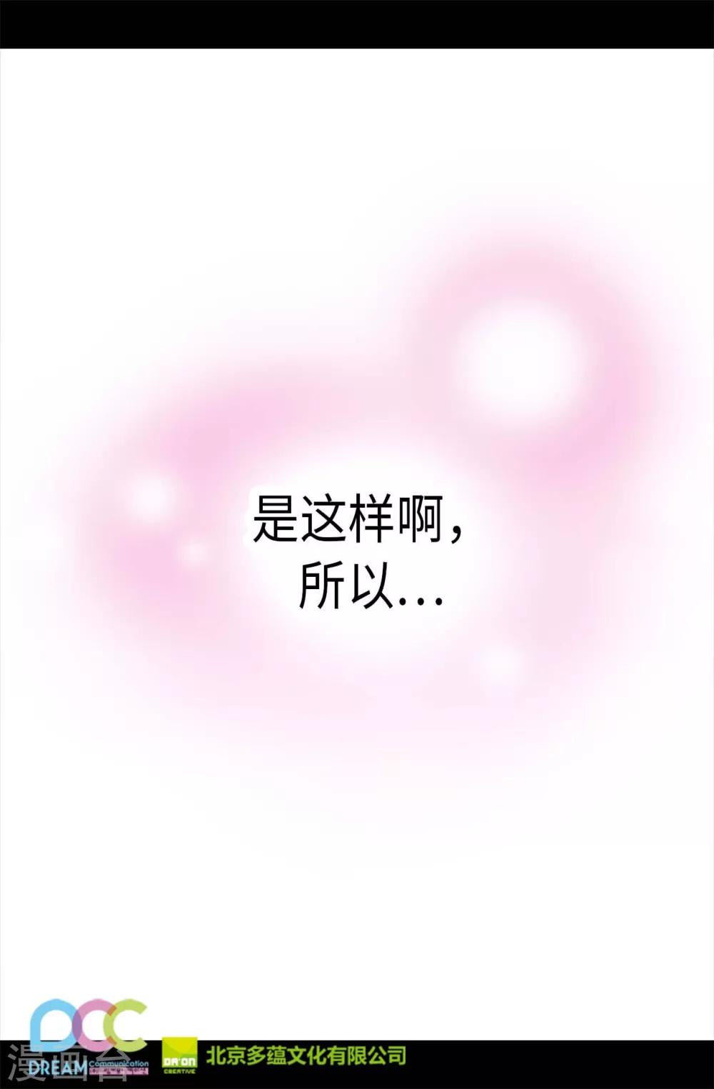 第278话 绣薇…是我！4