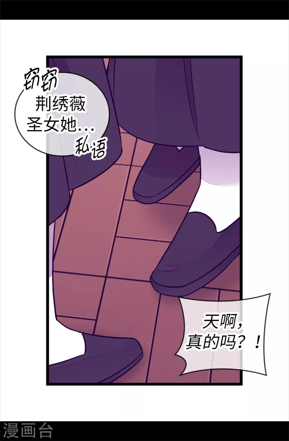 第509话 甜蜜的负担2