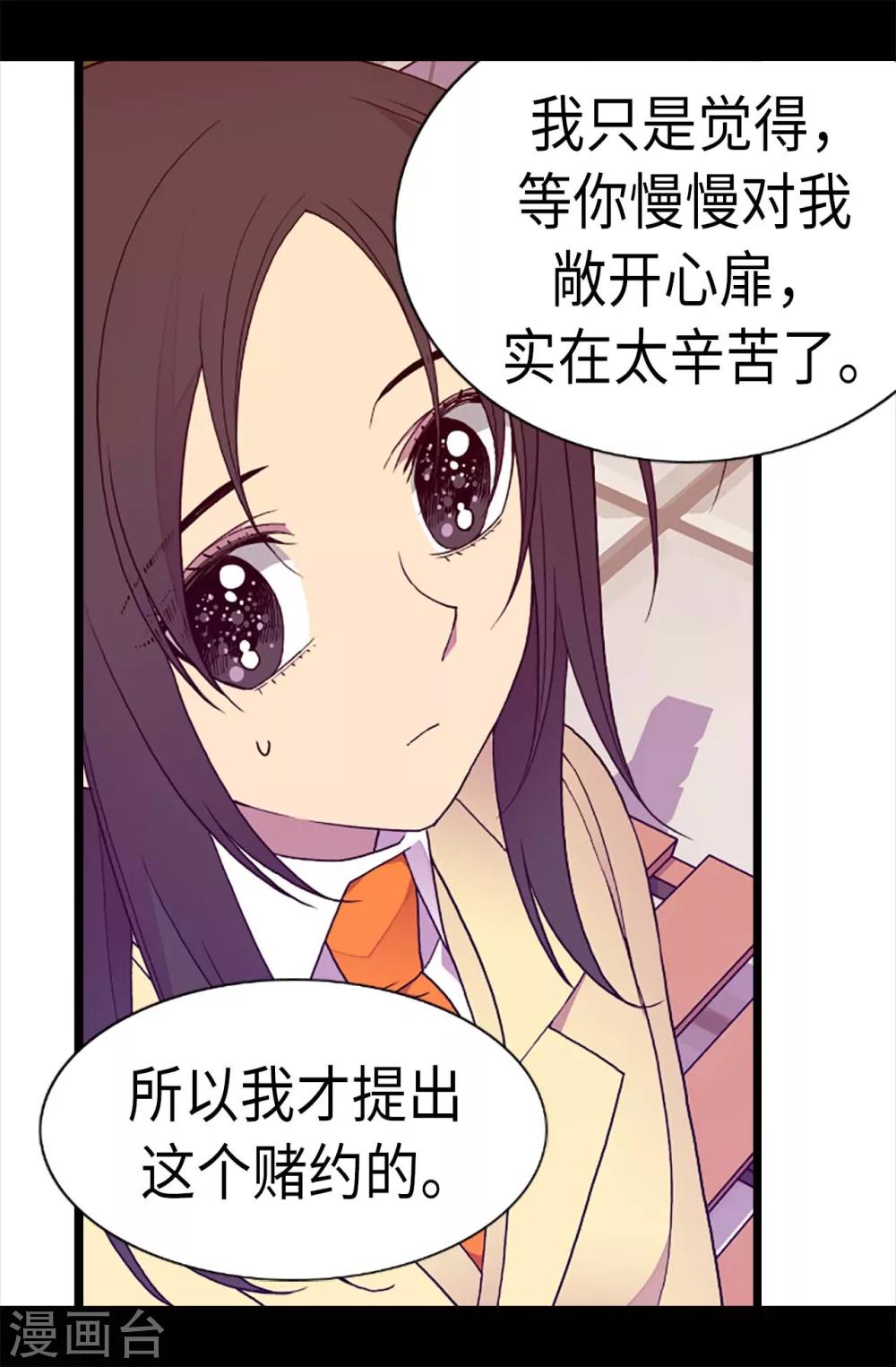 第211话 一见钟情2