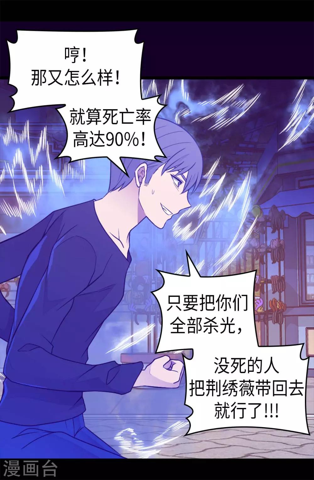 第421话 回去找你算账4