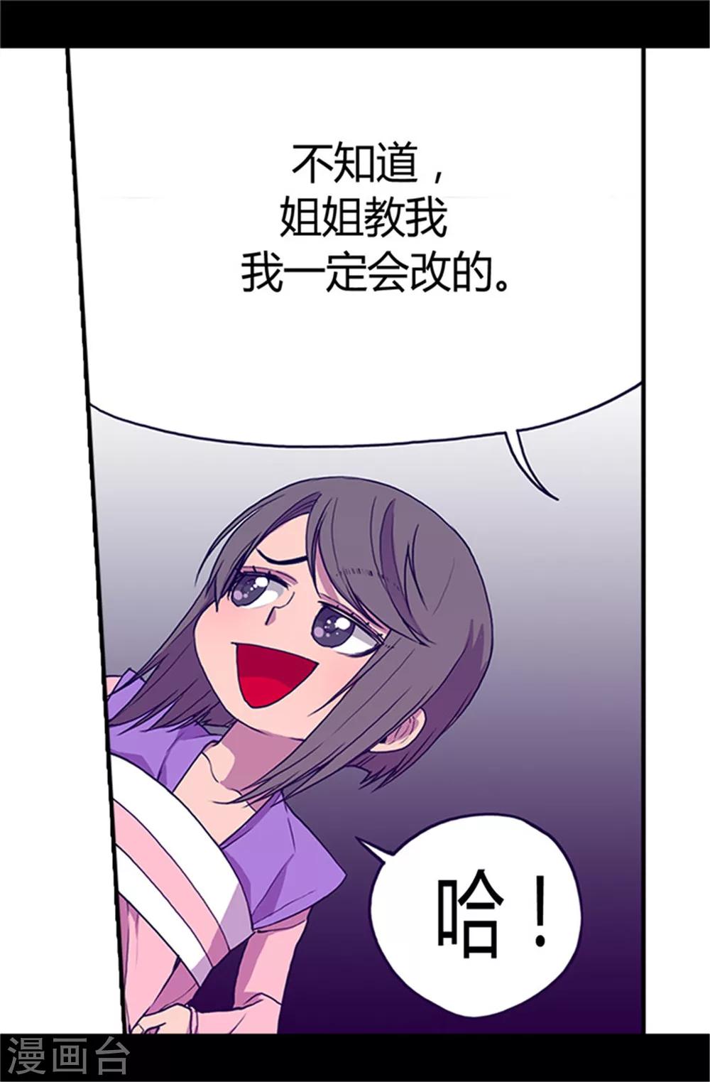 第24话 ‘救兵’驾到2