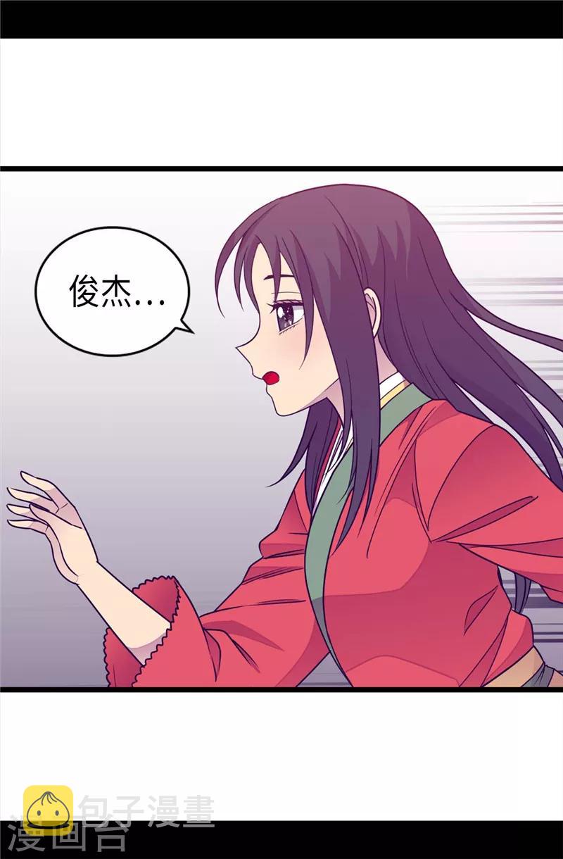第305话 “陌生”的场景4