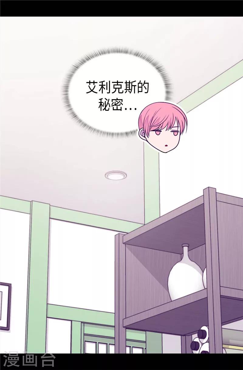 第397话 女人独有的能力4