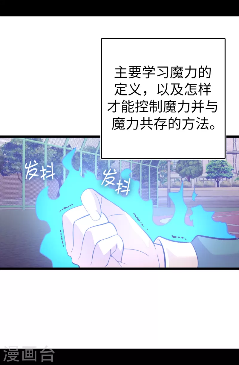 第602话 圣女大人的提醒3