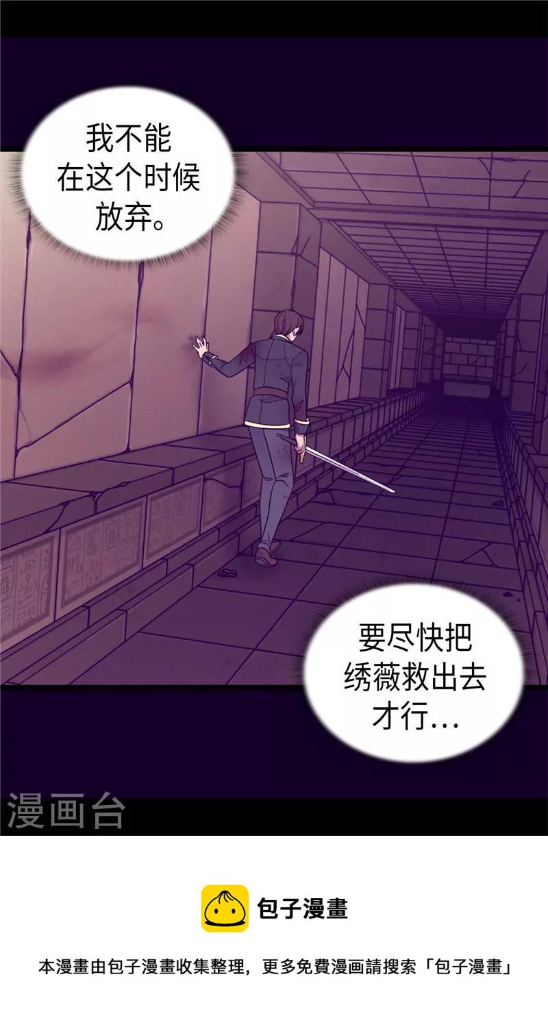 第358话 为了绣薇，不能放弃3
