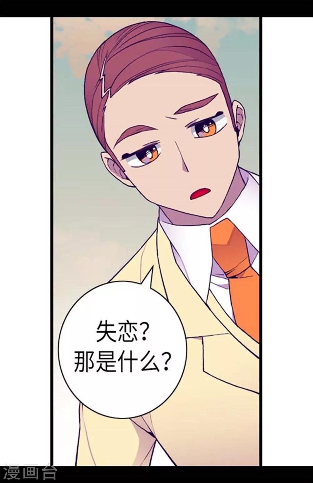 第150话 我怎么可能喜欢女人？1
