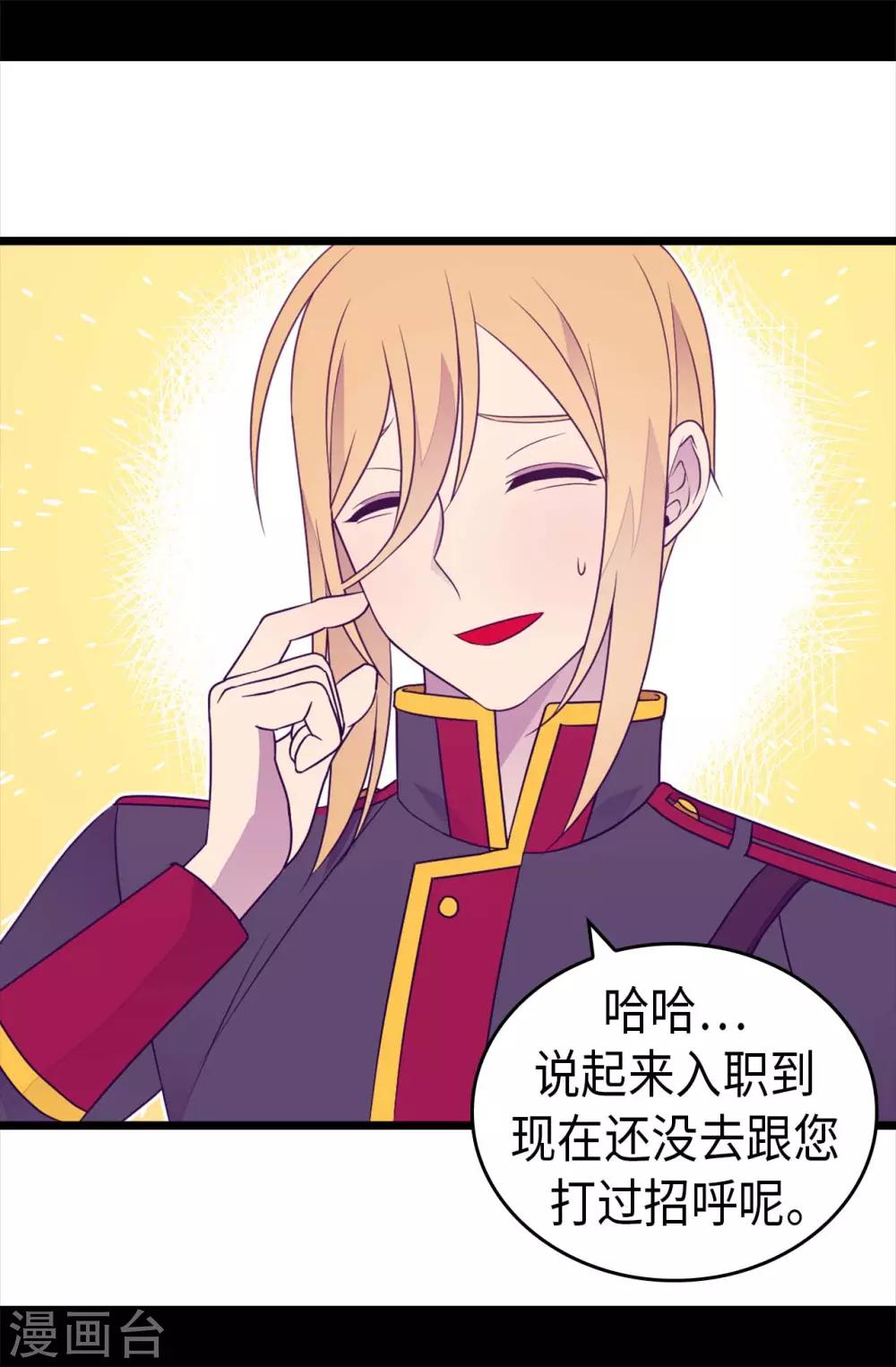 第423话 让人嫉妒的合照3