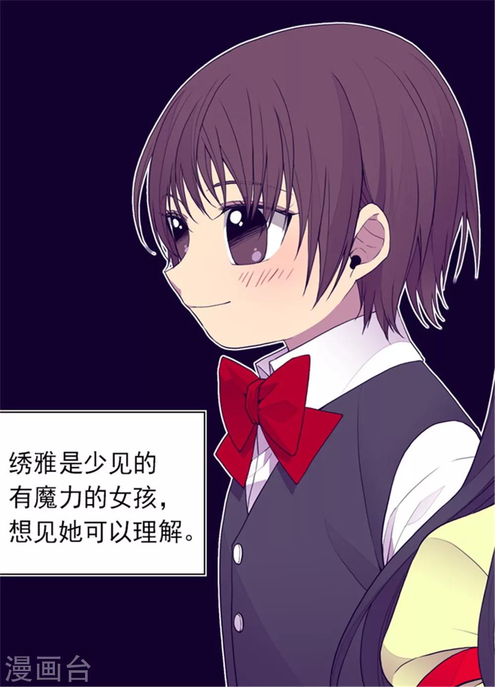 第98话 口是心非12