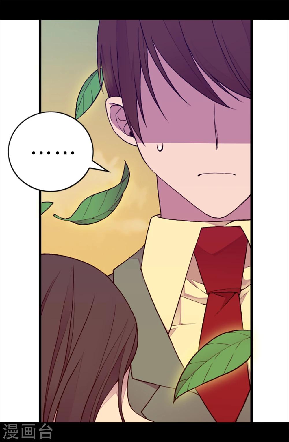 第155话 对她没有兴趣3