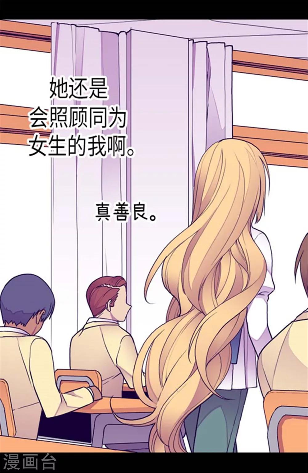 第144话 见异思迁的我4