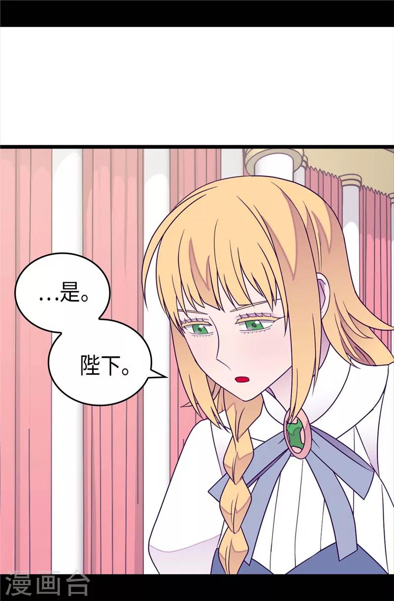 第329话 哥哥接替菲利亚1