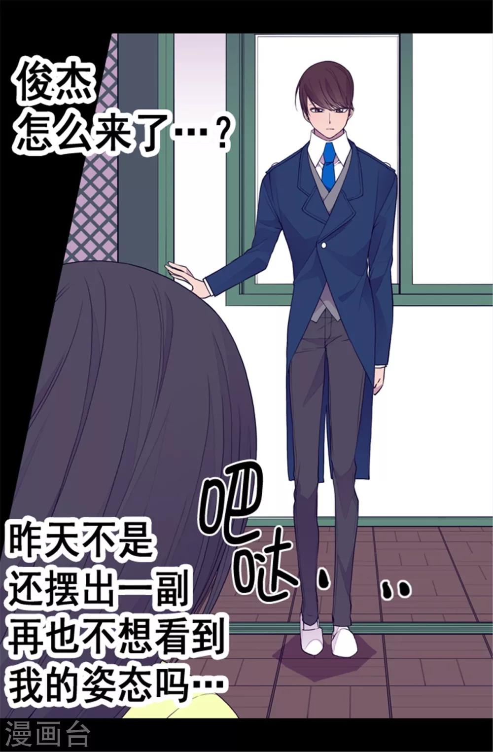 第86话 拜访的目的2