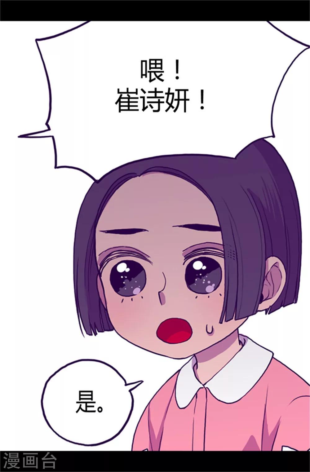 第24话 ‘救兵’驾到3