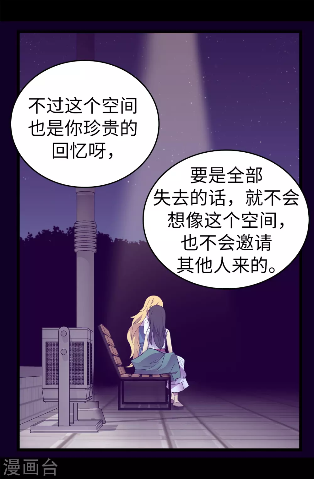 第593话 帮菲利亚净化心智2