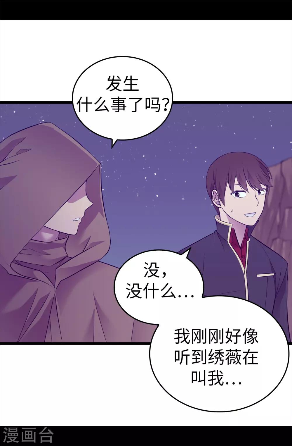 第553话 我也有治愈的力量？3