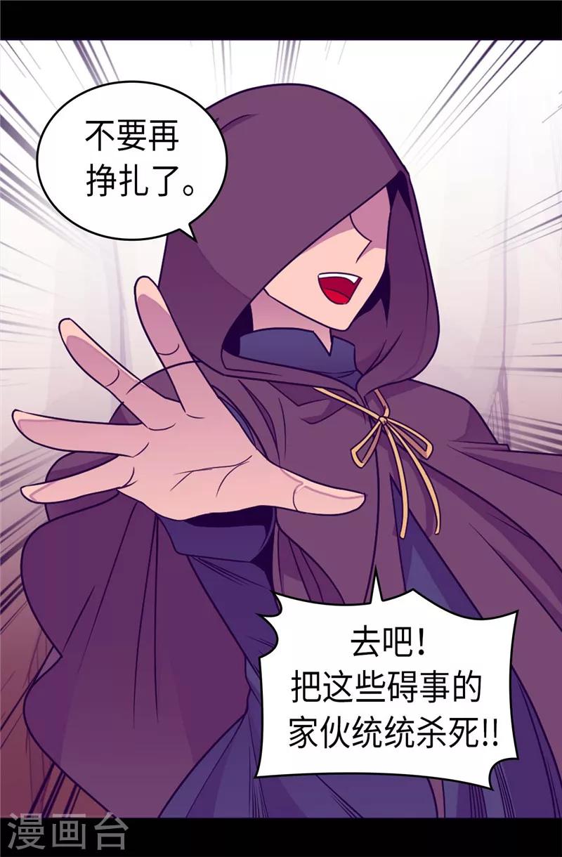 第308话 神秘生物0