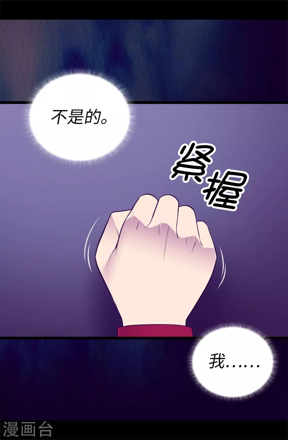 第536话 不要小瞧我2