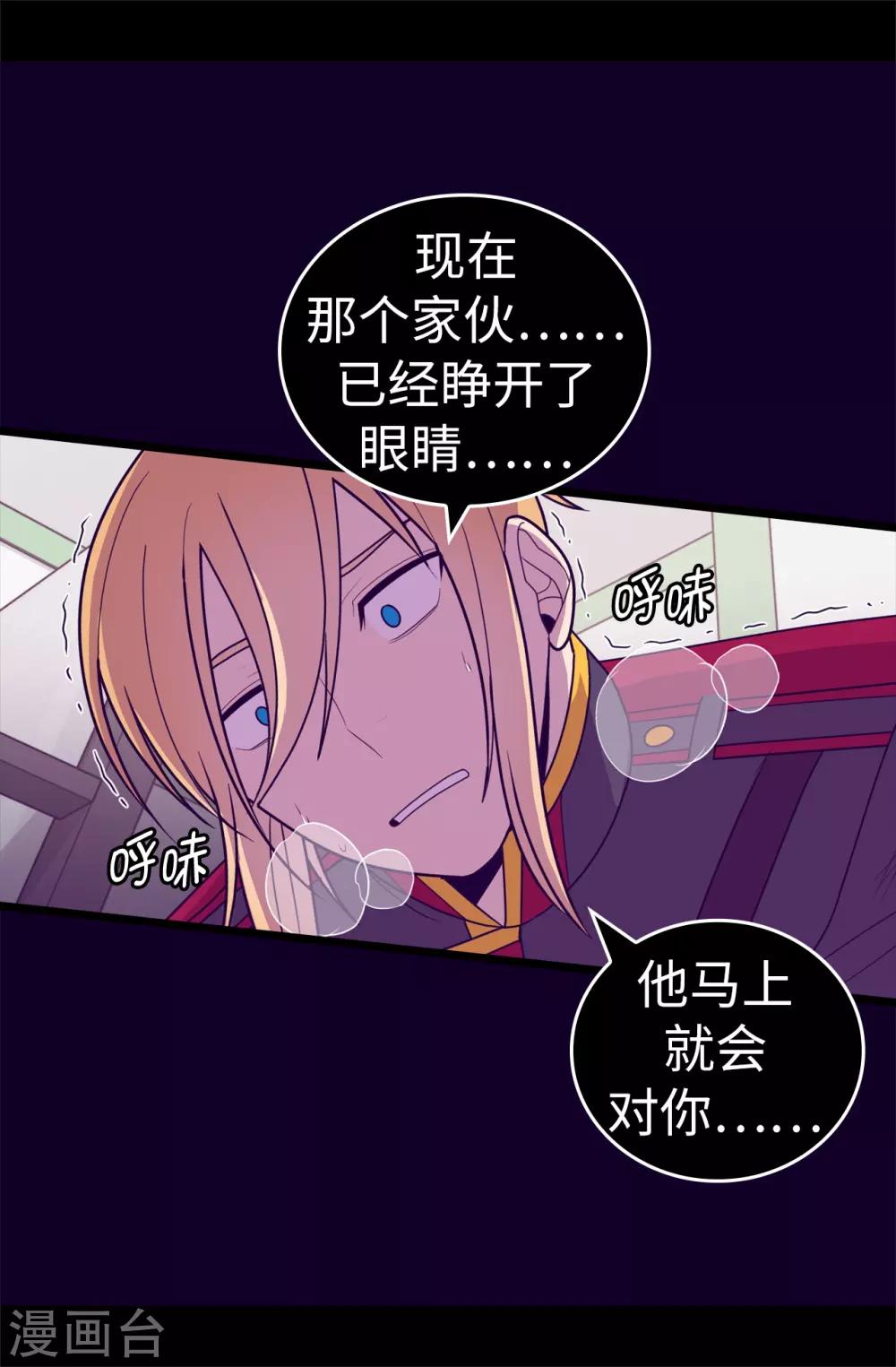 第533话 邪恶的气息0