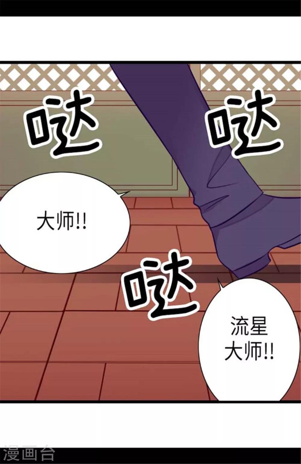 第152话 忠犬臣子3