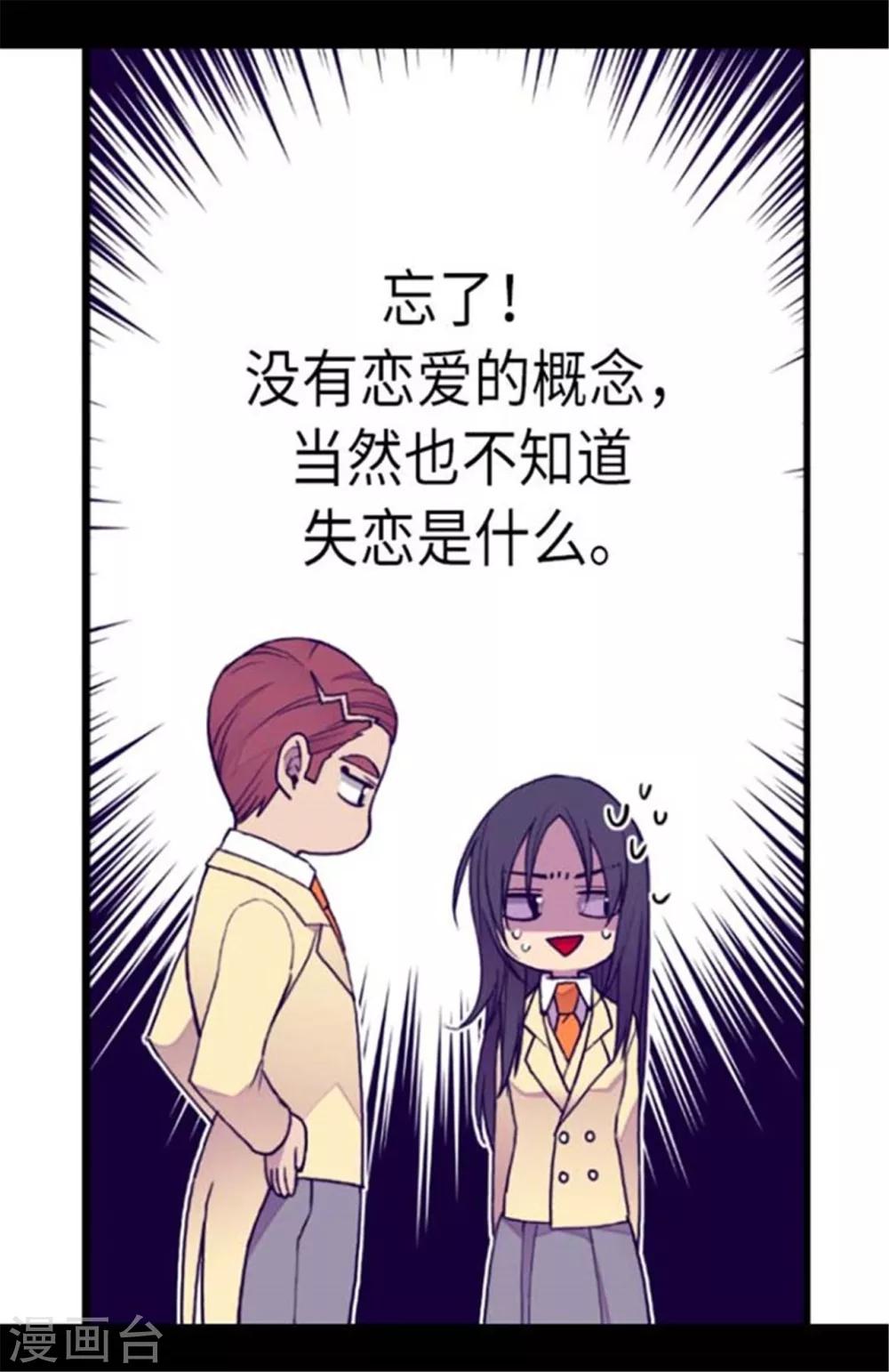 第150话 我怎么可能喜欢女人？2