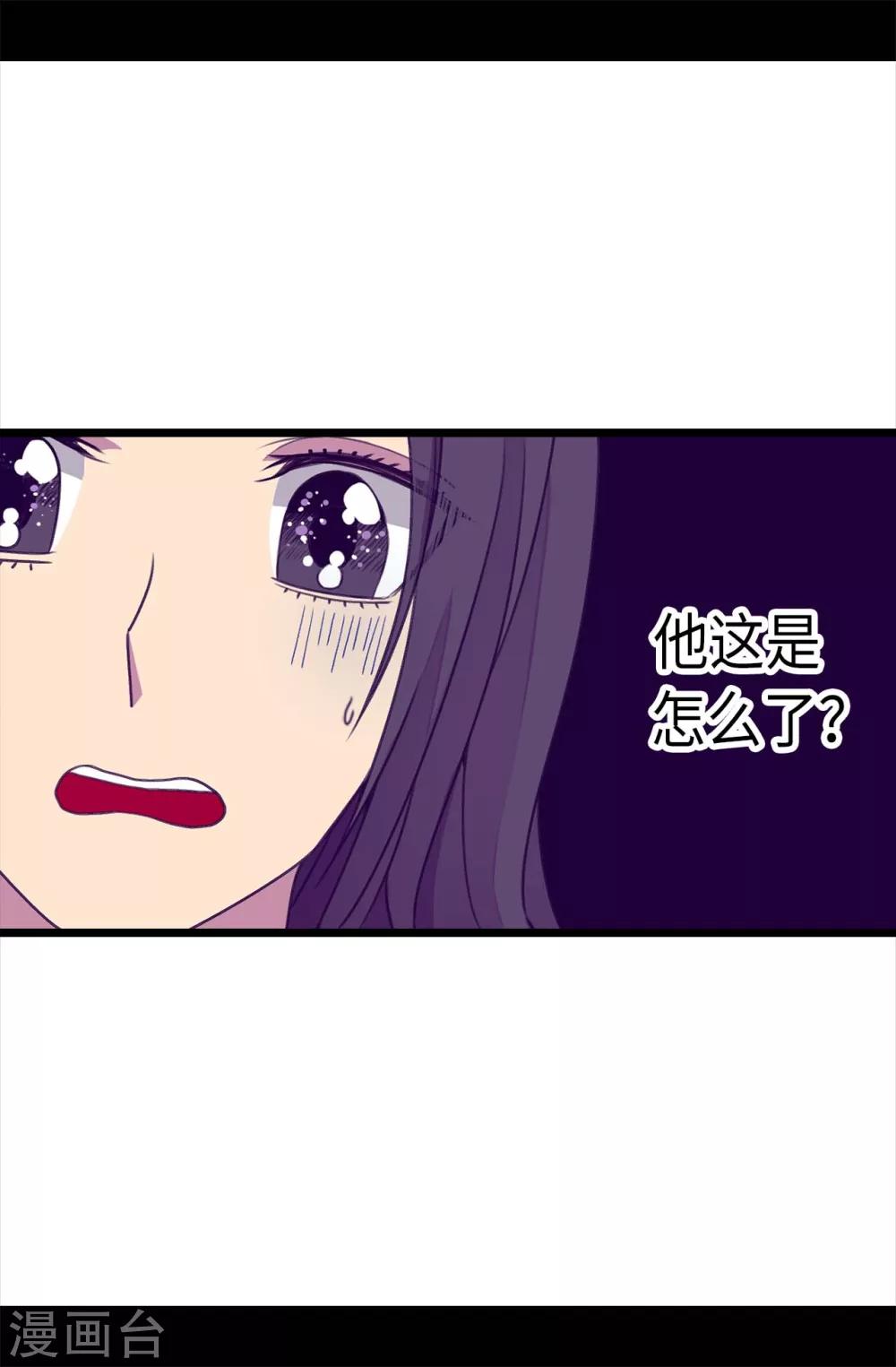 第217话 这是吃醋？！3