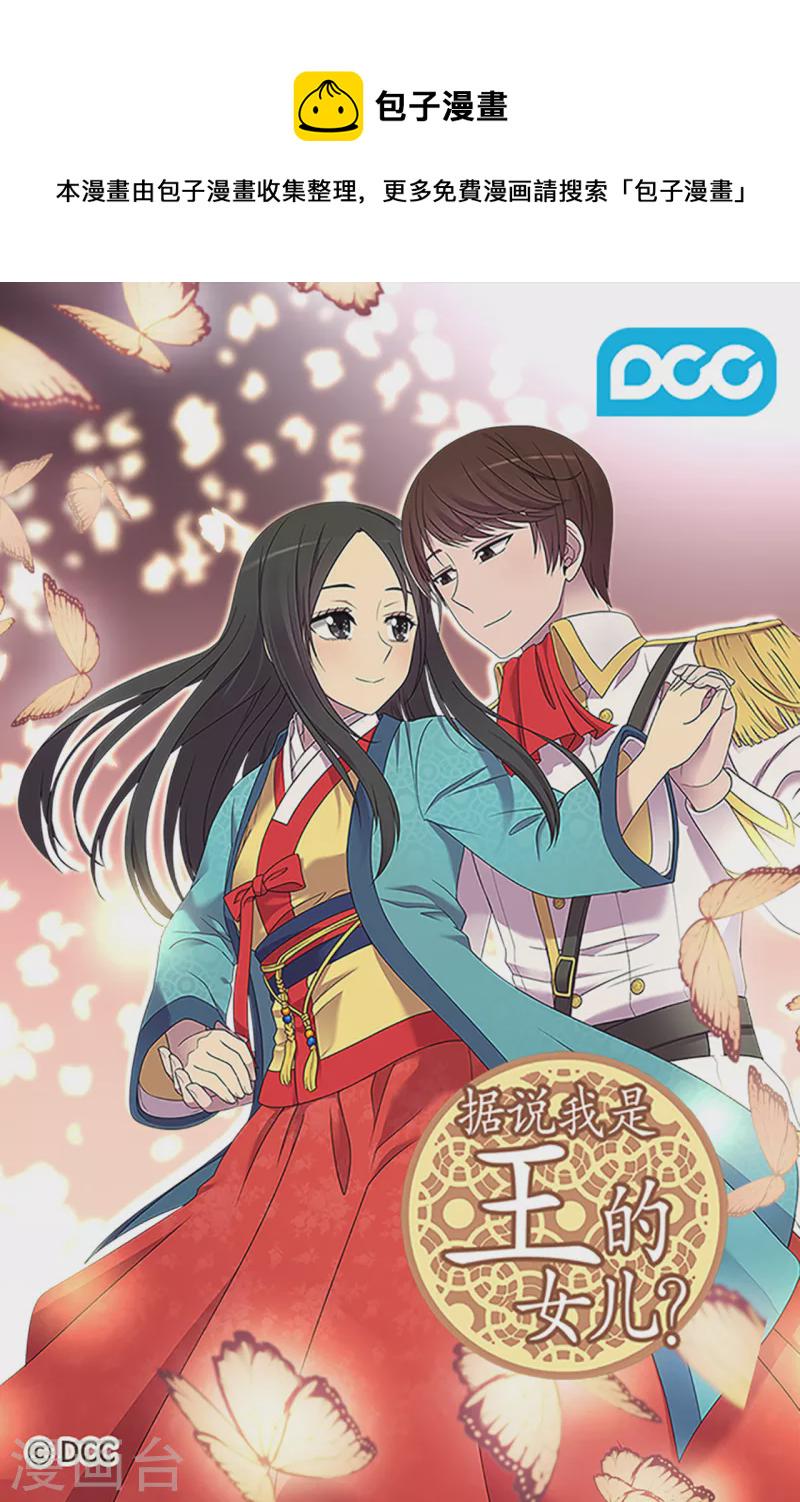 第609话 并不幸福的第一皇子兴烨0