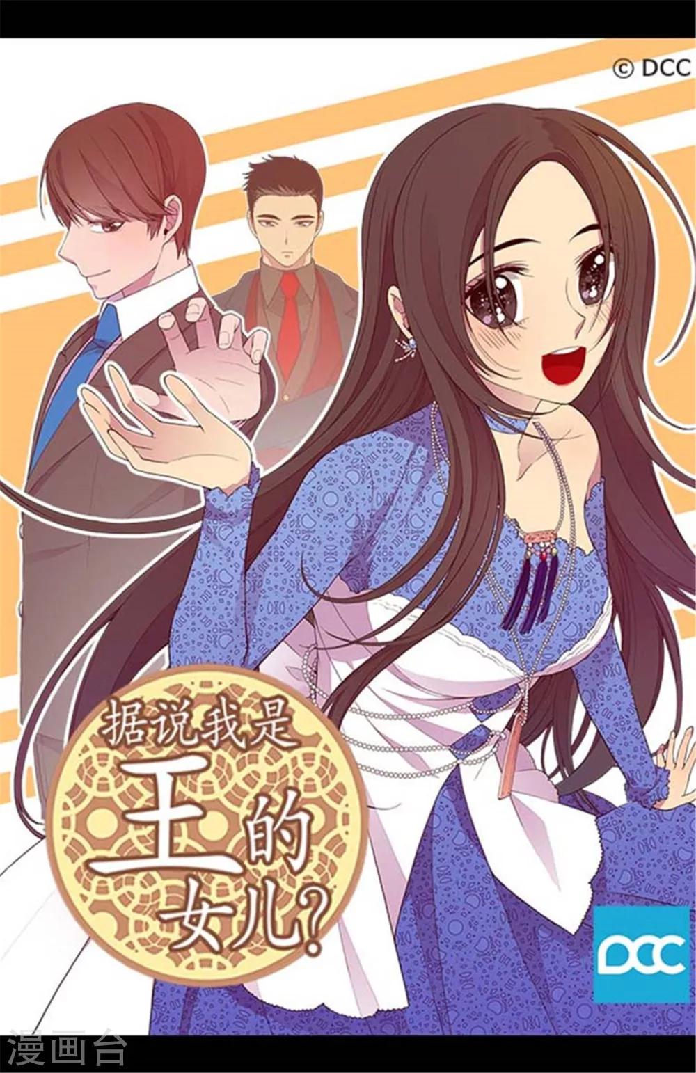 第150话 我怎么可能喜欢女人？0