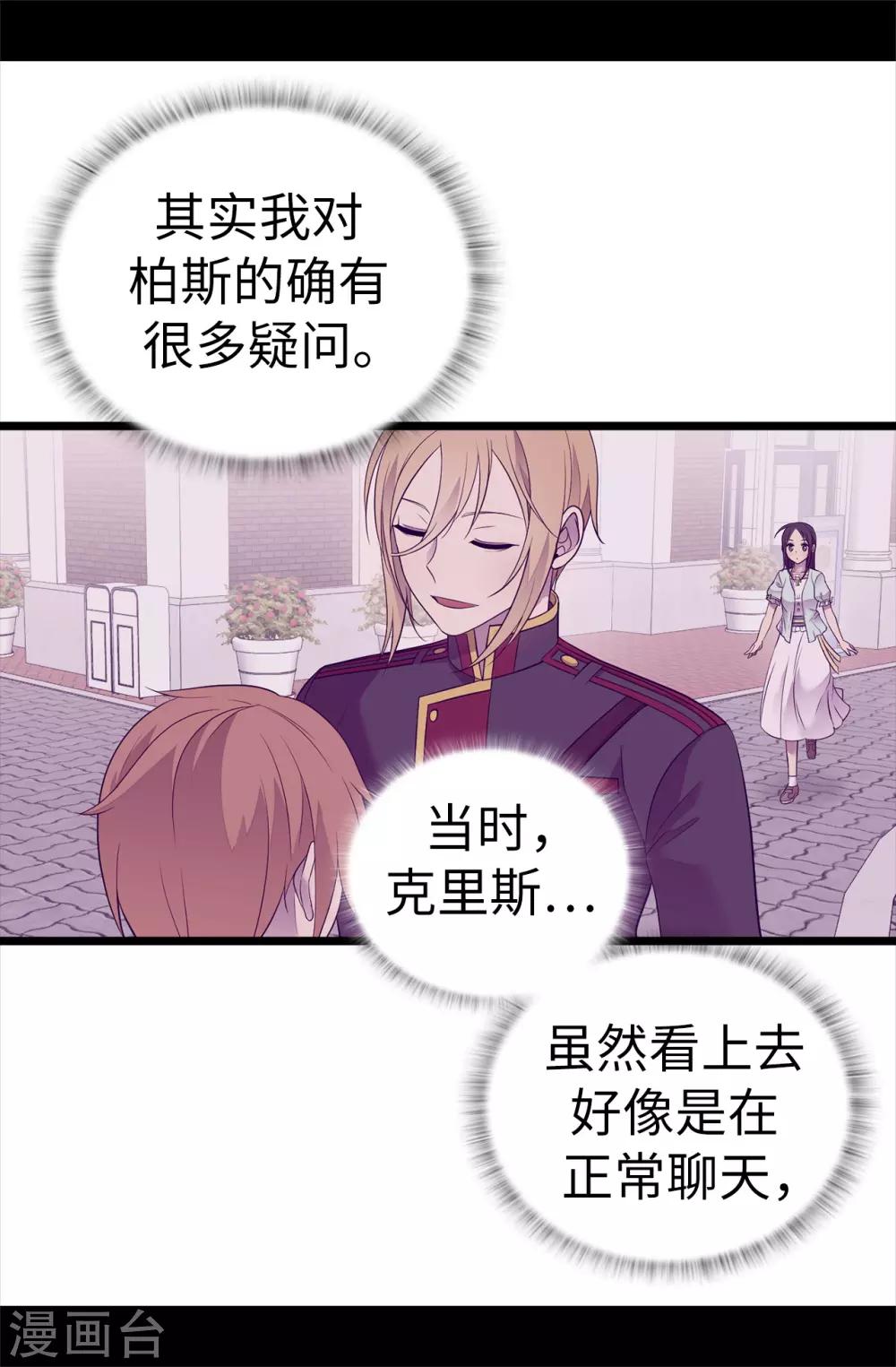 第500话 小公主的少女礼4