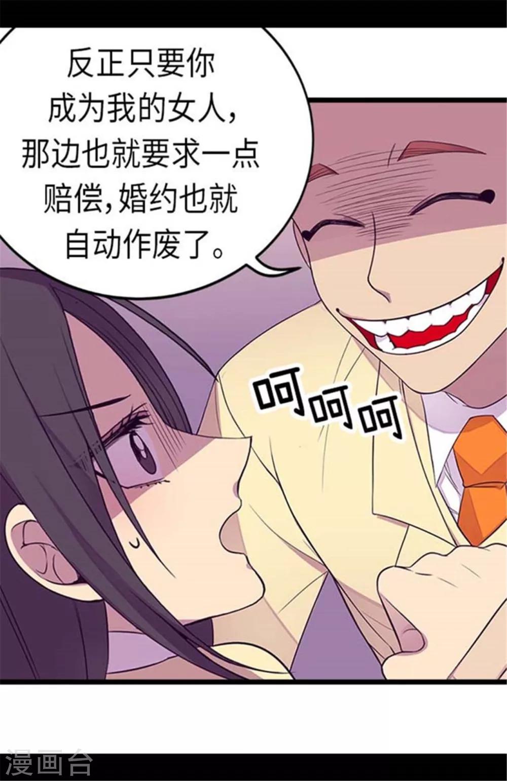 第153话 真面目3