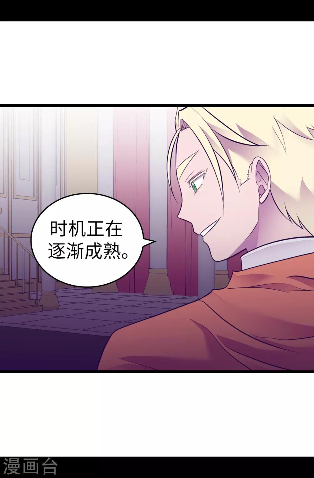 第551话 皇女的变化2